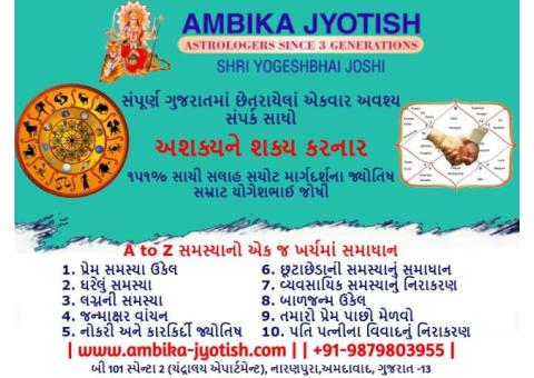 Jyotish in Gujarat