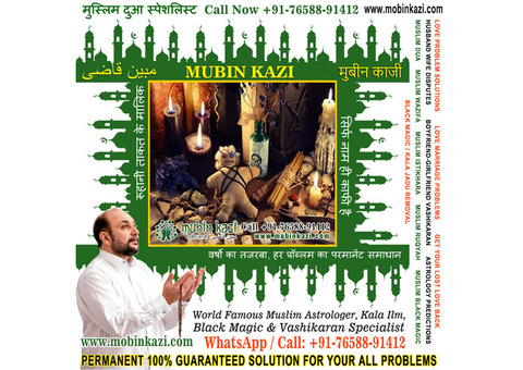 Muslim Black Magic Specialist, Islamic Dua for Love Back