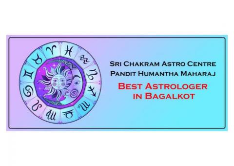 Best Astrologer in Bagalkot | Famous Astrologer in Bagalkote