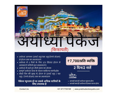 Ayodhya Holiday Tour Package by Prabhu Darshan Yatra 