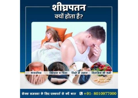 Dr Monga Ayurvedic Erectile Dysfuntion Treatment in Mahendragarh