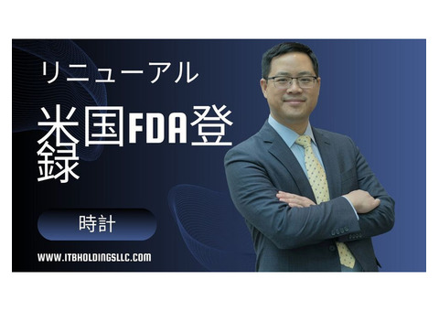 FDA Registration Foreign companies