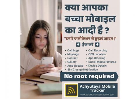 achyutaya mobile tracker