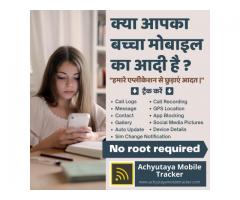 achyutaya mobile tracker