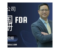 FDA Registration Foreign Companies