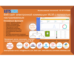 Веб-сайт электронной коммерции многоуровневого маркетинга (MLM)