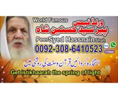 masala halal karnay walay peer baba specialist Astrologey solution