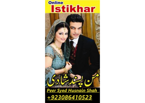 Husband And Wife Relationship Problem Solution,+923086410523
