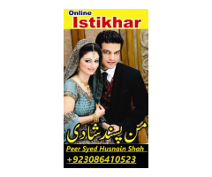 ONLINE ISTIKHARA CENTRE Get your lover back Rohani Wazifa PEER SYED