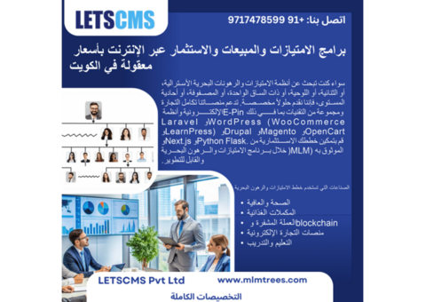 Affordable Online Sales & Investment MLM Software in Kuwait