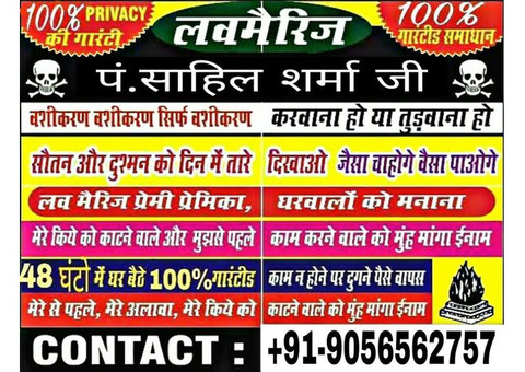 Love Problem Solution Baba Ji in India +91-9056562757