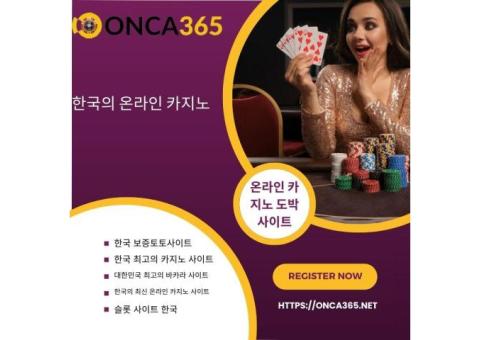 한국 보증 사이트 | 한국 카지노 검증 사이트