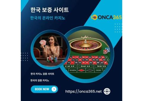 한국 최고의 카지노 | 한국 보증 사이트
