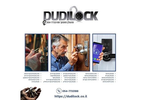 מנעולן בקריות | פורץ מנעולים בחיפה - Dudilock
