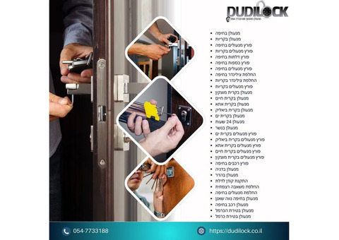 פורץ מנעולים בקרית ביאליק – שירות 24/7 עם Dudilock