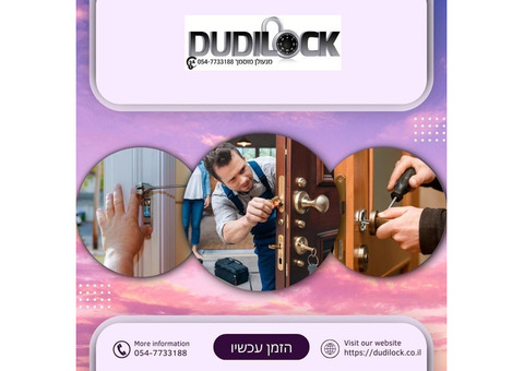 פורץ מנעולים בחיפה | Dudilock