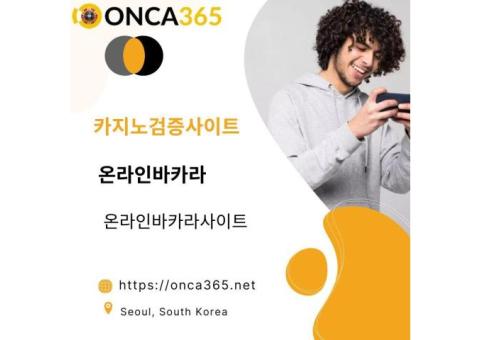 온라인바카라