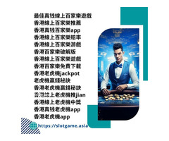 香港線上百家樂賠率