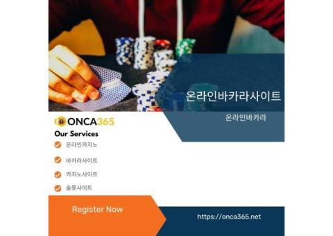 온라인바카라사이트