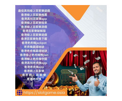 香港百家樂免費下載