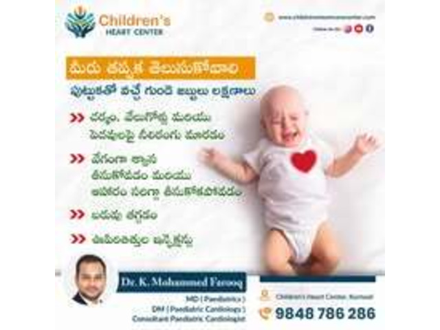 Children’s Heart Hospital in Nandyal,anantapur,kurnool,kadapa