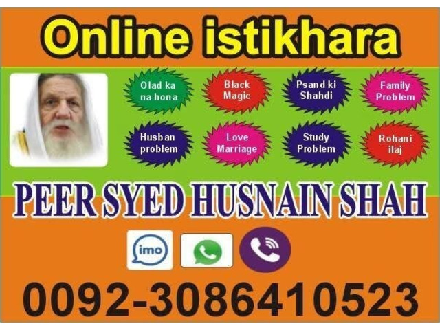 online istikhara service