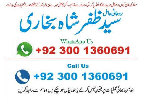 Mehboob ko kaboo karne ka wazifa, Manpasand shadi