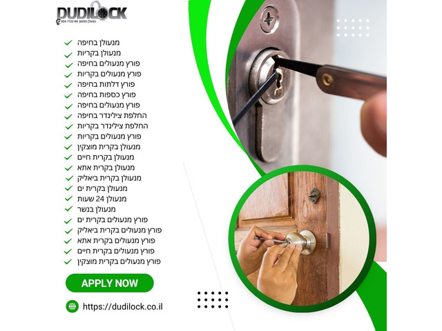 מנעולן 24 שעות במחירים משתלמים – Dudilock