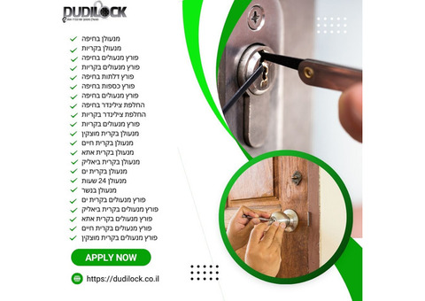 מנעולן בקריות 24/7 – שירות מהיר ומקצועי עם Dudilock