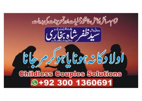 Mohabbat ka taweez, mohabbat ke liye rohani amal