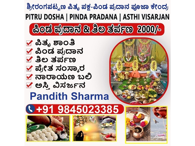 Moksha Narayana Bali Pooja in Srirangapatna