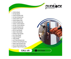 מנעולן בקרית ביאליק – פתרונות אבטחה מתקדמים לבית ולעסק