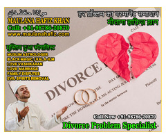 Muslim Astrologer Vashikaran & Black Magic Love Problem
