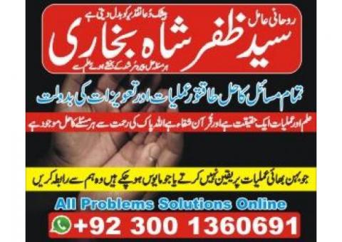 Manpasand shadi Talaq ka masla, Online istikhara