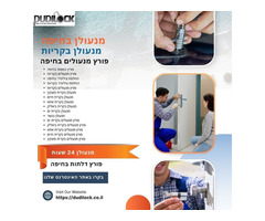 שירותי מנעולן בקריות – פתרונות נעילה מתקדמים לבתים ועסקים