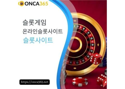 온라인슬롯사이트