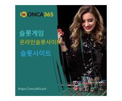 슬롯사이트 - Onca365