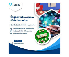 ซื้อผู้ติดตาม Facebook จริงในประเทศไทย – ปลอดภัยและได้ผลจริง