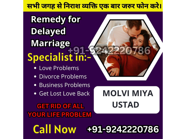 Wazifa For Marriage Problems +91 92422 20786