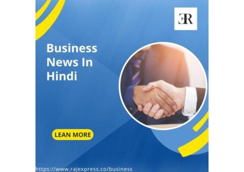 Business News In Hindi