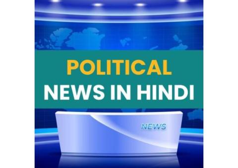 Political News In Hindi