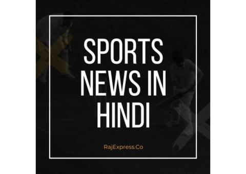 Sports News In Hindi
