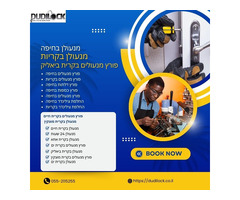 שירותי מנעולן 24 שעות באמינות מלאה – Dudilock