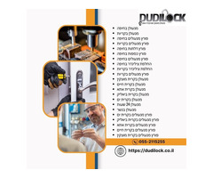 Dudilock – הבחירה הבטוחה למנעולן בחיפה