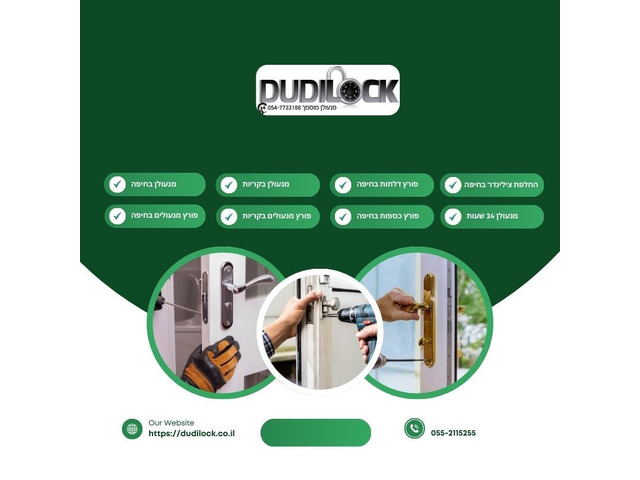 פורץ מנעולים בקריות ללא נזק ובמחיר הוגן – Dudilock