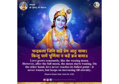 कृपालु महाराज का आश्रम