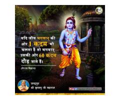 जगदगुरु श्री कृपालु जी महाराज की जीवनी – Kripalu ji Maharaj