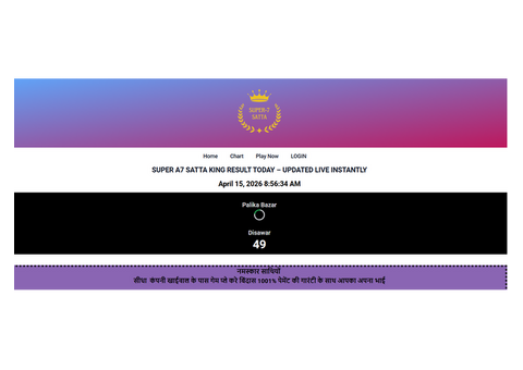 A7 Satta King – Latest Results, Fast Updates & Winning Tips