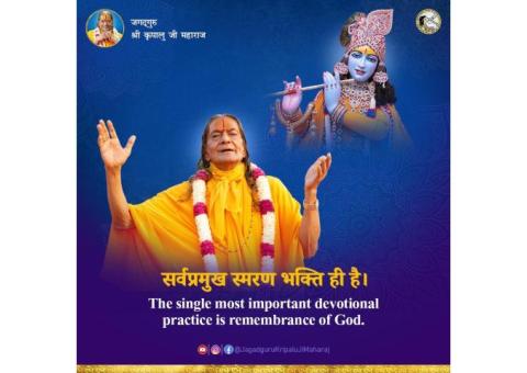जगदगुरु श्री कृपालु जी महाराज की जीवनी – Kripalu ji Maharaj