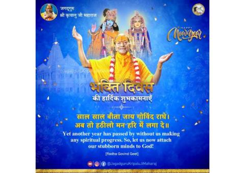 Jagadguru Kripalu Parishad,